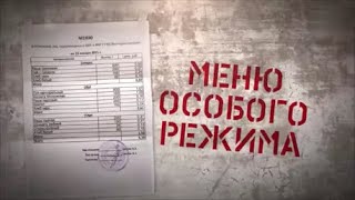 Меню особого режима, или Как кормят политических в беларуских тюрьмах