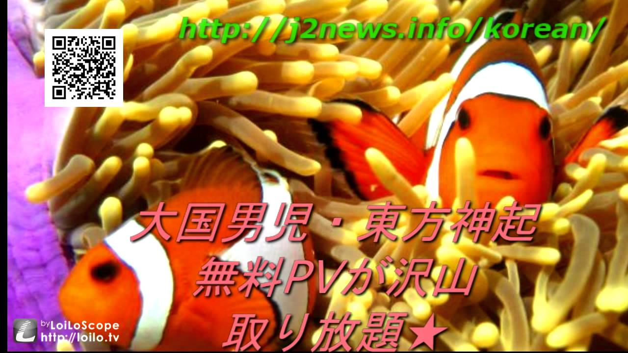 大国男児・東方神起 新曲/フル - YouTube