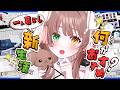 【新生活】GWだ！1人暮らし、何使ってる？何がいる？！🔥：デバイス&機材編【清楚系/酢酸かのん】