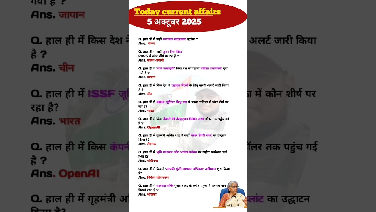 5 अक्टूबर करेंट अफेयर्स (2025)🔥| today current affairs 