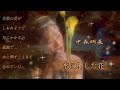 水に挿した花【中森明菜】