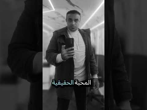 انا اكتشفت ان عمر المحبة ما بتبان واحنا فى وقت الهزار و الضحك و الدنيا حلوة المحبة تيمون وبومبا