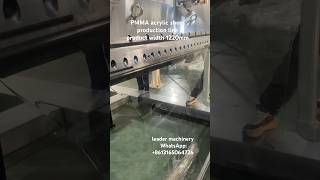 PMMA acrylic sheet production line, product width 1220mm #plasticmachinery