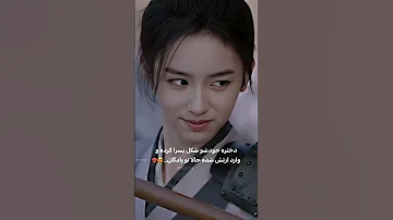 اسم ژنرال زن ترکیبی سریال چینی کیدرما سیدرما میکس Kdrama Cdrama عاشقانه 