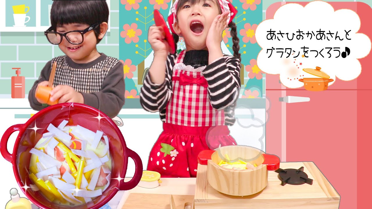 あさひおかあさんとグラタン、サンドイッチを作ろう♪