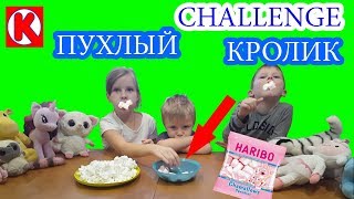 CHUBBY BUNNY CHALLENGE Вызов Пухлый Кролик ЧЕЛЛЕНДЖ // Agent K