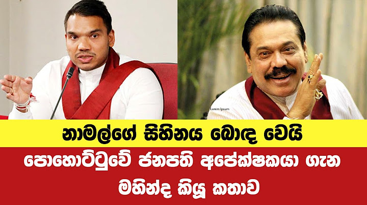 නාමල් රාජපක්ෂගේ සිහිනය බොඳ වෙයි | ජනපති අපේක්ෂකයා ගැන හිටපු ජනපති මහින්ද කියූ කතාව #politics #namal