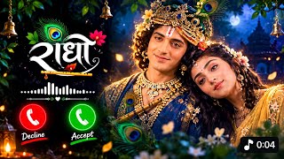 RADHA RADHA RINGTONE || NOTIFICATION SOUND|| DEVOTIONAL SOUND #ringtone 