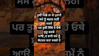 #punjabivideo #viralvideo #shortvideo #harttuchingvideo #trendingshorts #Mann de bol #👍👍 #motivation