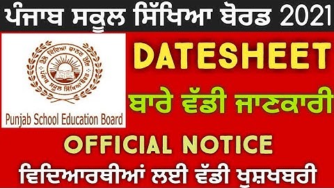 PSEB news today | 2021 PSEB datesheet | Class 5, 8, 10th, 12th | PSEB latest news | 2021 board exams