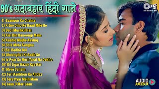 90s सदाबहार हिंदी गाने | 90s Love Songs | 90s Hits Hindi Songs | Evergreen Bollywood Hits Jukebox Thumb