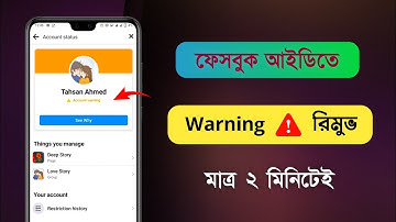 Facebook account warning problem | ফেসবুক ওয়ার্নিং রিমুভ | facebook account warning problem solve