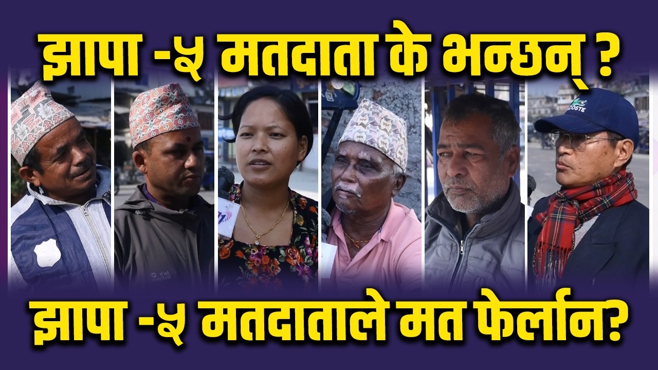 केपी ओली र बालेन शाह बारे झापा- ५ को स्थलगत रिपोर्टिङको रोचक तथ्य | AP1 NIRWACHAN BAHAS | AP1HD