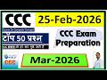 March 2026 CCC MCQ |, CCC men pooche jane wale sawal, ADCA, Computer Fundamental, ccc , 24-feb-2026