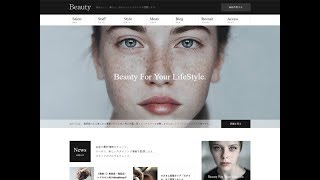 WordPressワードプレス無料テーマ TCD 054 Beauty インストールと設定