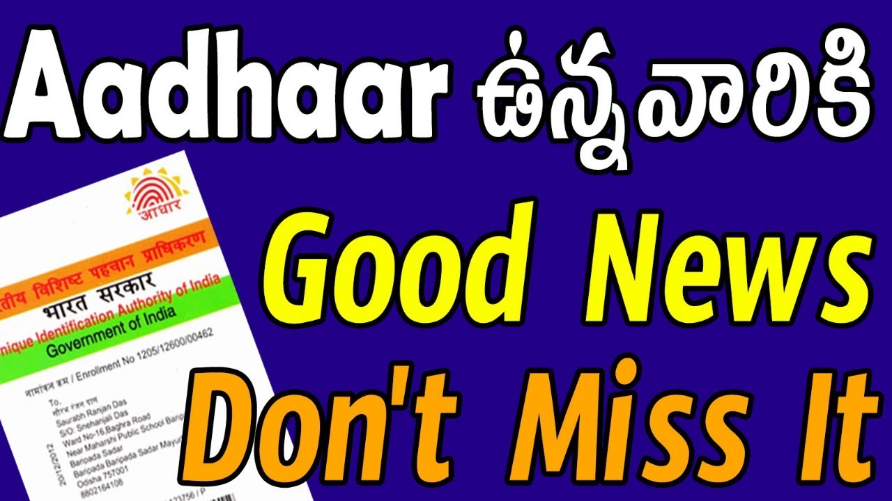 Aadhaar latest news telugu || aadhaar address correction || aadhaar address update telugu | newspaper mockup