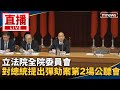 選舉動態
