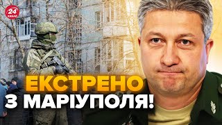 🤯 СРОЧНО! оккупанты в МАРИУПОЛЕ устроили ЗАЧИСТКУ. Друга ШОЙГУ поймали НА ГОРЯЧЕМ