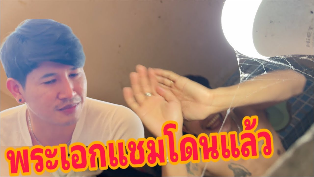 พี่คนจริง