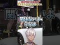 喧嘩を売った相手が樋口楓だと知りガチ謝りをするイブラヒム【切り抜き にじさんじ イブラヒム 】
