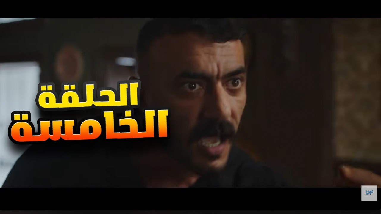 علي عرف المستخبي واللي جاي هيبقى مفاجأة  | علي كلاي | أحمد العوضي