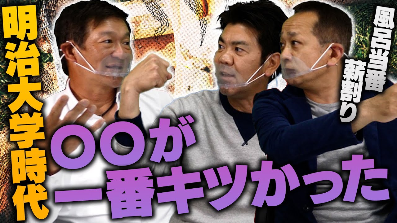 強烈すぎた明治大学寮生活「真夏の大運動会」