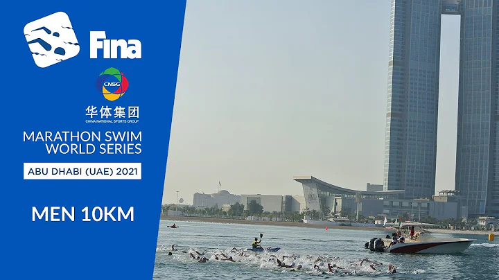 Re-LIVE | Men 10km - FINA/CNSG Marathon Swim World Series 2021 Grand Finale - DayDayNews