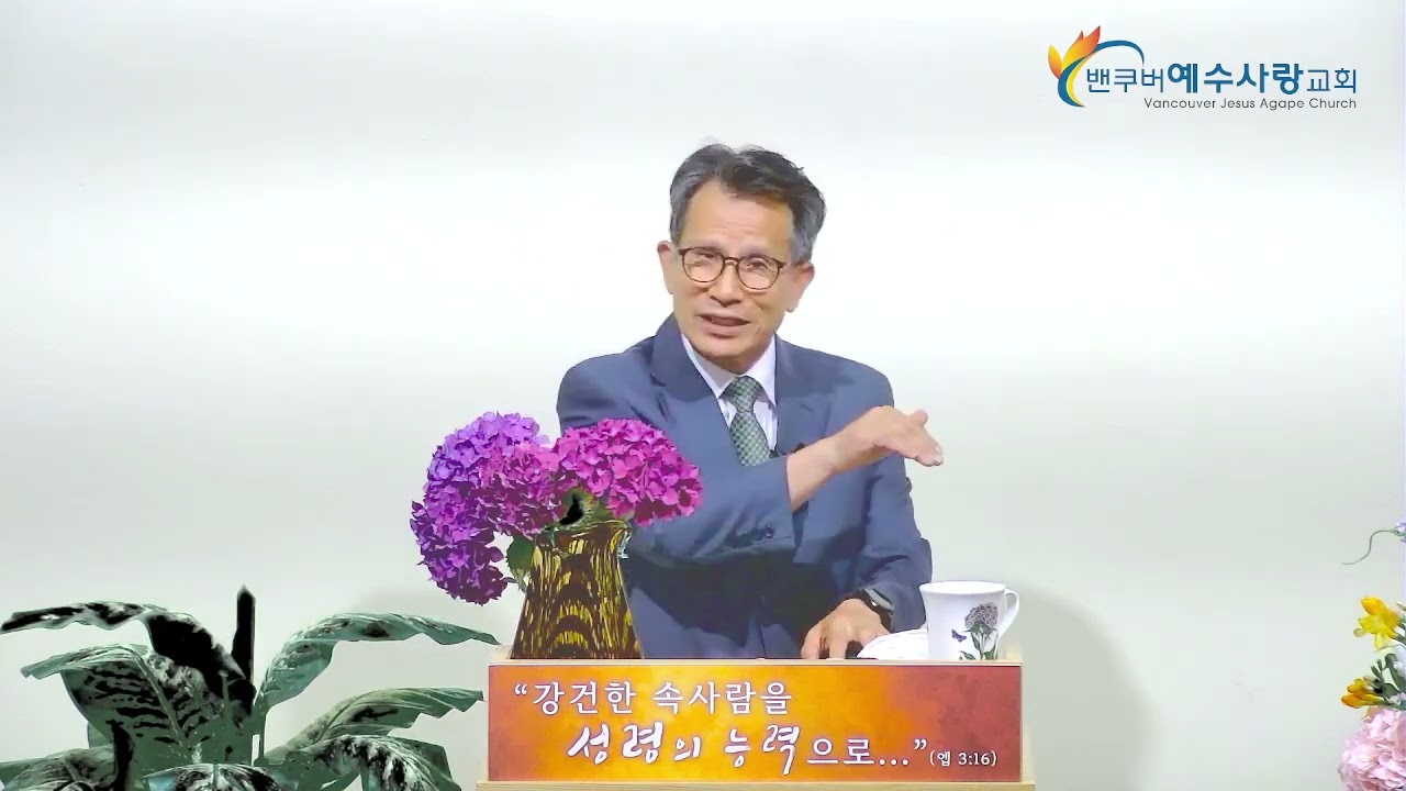 JULY 13, 2025 “새 사람을 입으라(2)”