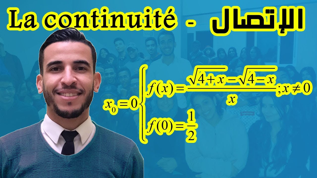 Continuité d'une fonction en un point - ex1-   اتصال دالة في نقطة - تصحيح التمرين الأول