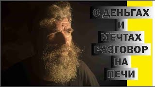 Говорим о деньгах и мечтах. Иван Бояринцев о финансовом воспитании. Говорим о деньгах и мечтах. Иван Бояринцев о финансовом воспитании.