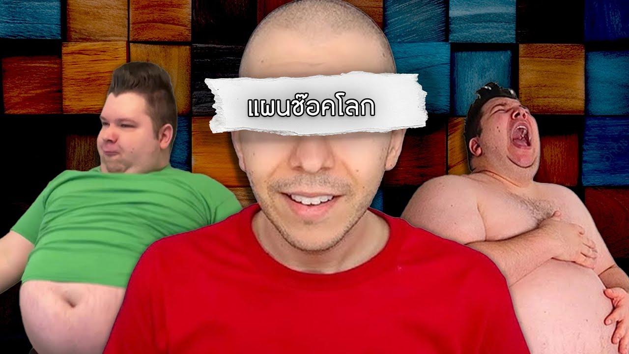 เกิดอะไรขึ้นกับ Nikocado Avocado | เมื่อเจ้าพ่อคอนเทนต์ Mukbang วางแผนหลอกคนทั้งโลก?