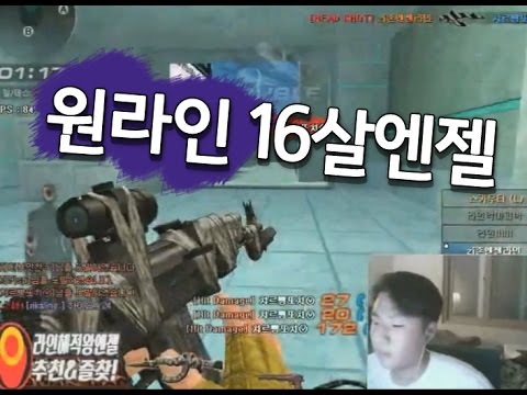 [Sudden Attack] One-line 16-year-old Angel Rifle Movie