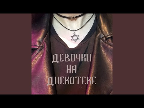 GSPD - Переходный возраст