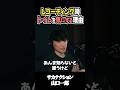 山口一郎「ボーカリストが歌録り中のトイレを意識する理由」