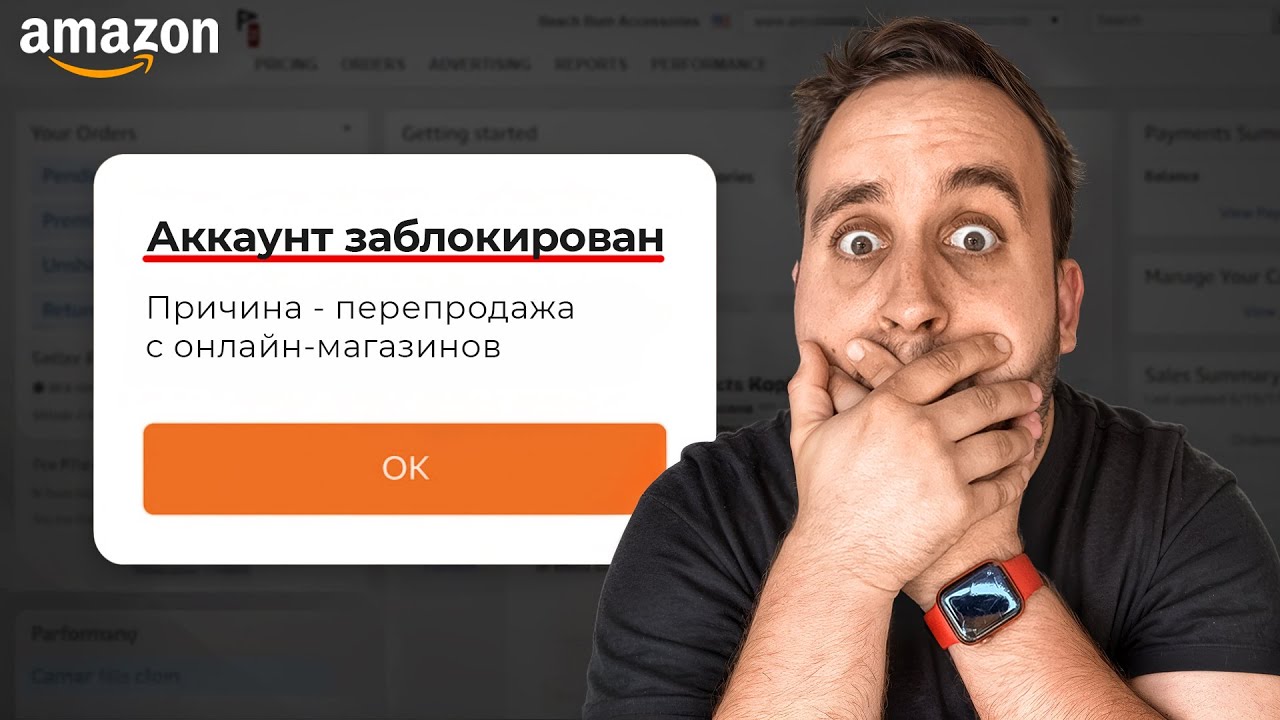 Amazon FBM против FBA — чем опасна перепродажа с онлайн магазинов в 2025