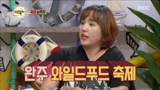 [People of full capacity] 능력자들 - Eat frogs in festival 20160908