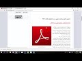 تحميل برنامج أدوبي ريدر 2017