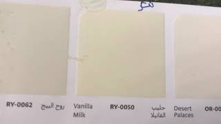 طريقة تركيب لون حليب الفانيلا 2021 Vanilla milk color composition 2021 لاتنسون الاشتراك بالقناة