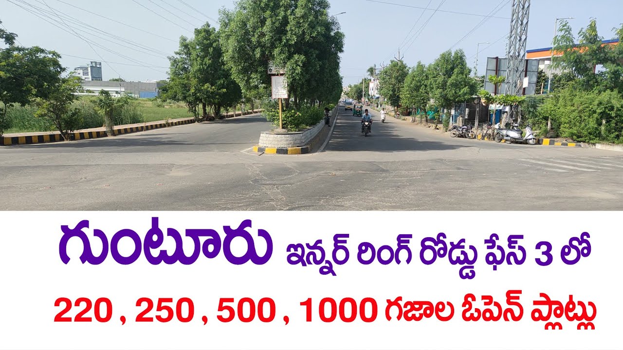 Открытые участки на внутреннем кольце Гунтура площадью 200, 220, 1000 кв. ярдов. Открытые участки...