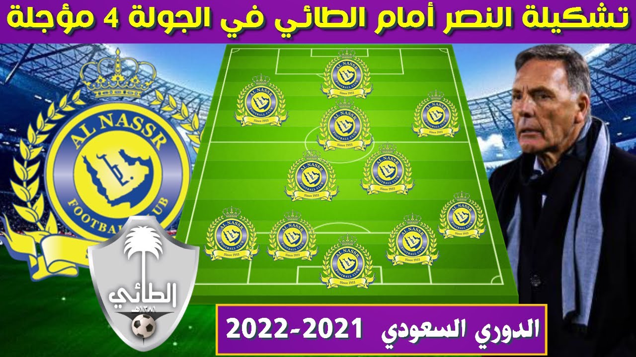 النصر و الطائي