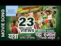 Chatta Rumal - YATRA Movie Song || Salin Man Bania, Salon, Malika, Prechya || Melina Rai, Dharmendra