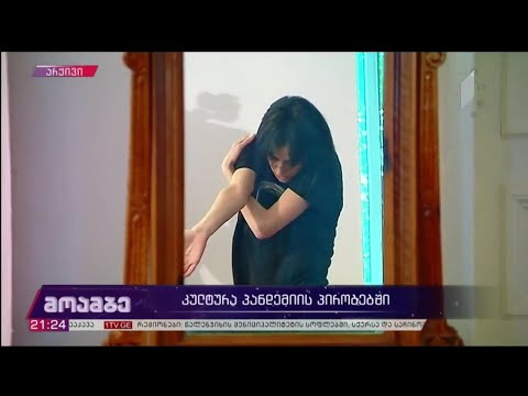 კულტურა პანდემიის პირობებში/მარიამ ალექსიძის \"მარიჯანის ოთახი\"/ მოამბის სიუჟეტი