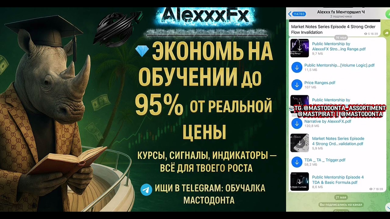 Alexxx Fx Mentorship 2.0 2026 | The Edge alexxx fx обучение | alexxx fx новый курс 2025