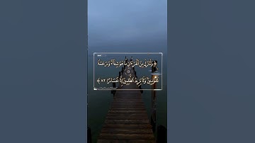 ( وننزل من القرآن ما هو شفاء ورحمة للمؤمنين )الإسراء - الآية ٨٢:بصوت الحنجرة الذهبية/عبد الباسط#