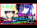 ちゃん付けで呼びあう戦場ヶ原ひたぎ、神原駿河【化物語オーディオコメンタリー　かれんビー文字起こし】（斎藤千和、沢城みゆき)