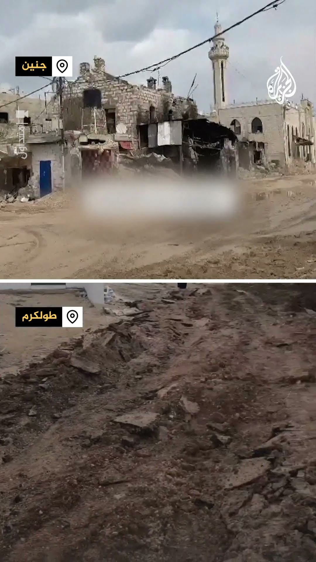 الاحتلال يواصل تدمير البنى التحتية بطولكرم وجنين شمالي الضفة الغربية