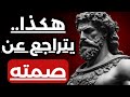 كيف تجعل الطرف الآخر يكسر صمته ويبادر بالاتصال بك نهاية صمته