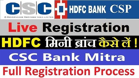 #cschdfcbcpoint csc hdfc bc point kaise milega || सीएससी एचडीएफसी बीसी प्वाइंट कैसे मिलेगा