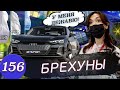 Audi сдохла / Автоконцерн скрывает заводской брак