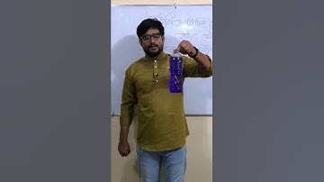 বায়ুচাপ কতো মজার!  Air pressure experiment